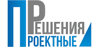 Решения проектные